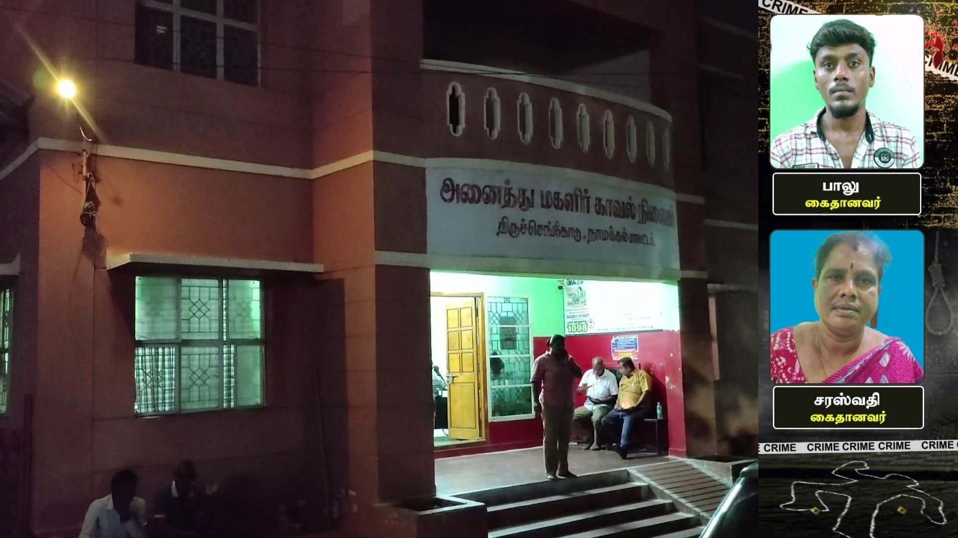 இருவேறு சிறார் பாலியல் குற்றச்சம்பவங்களில் இருவர் கைது
