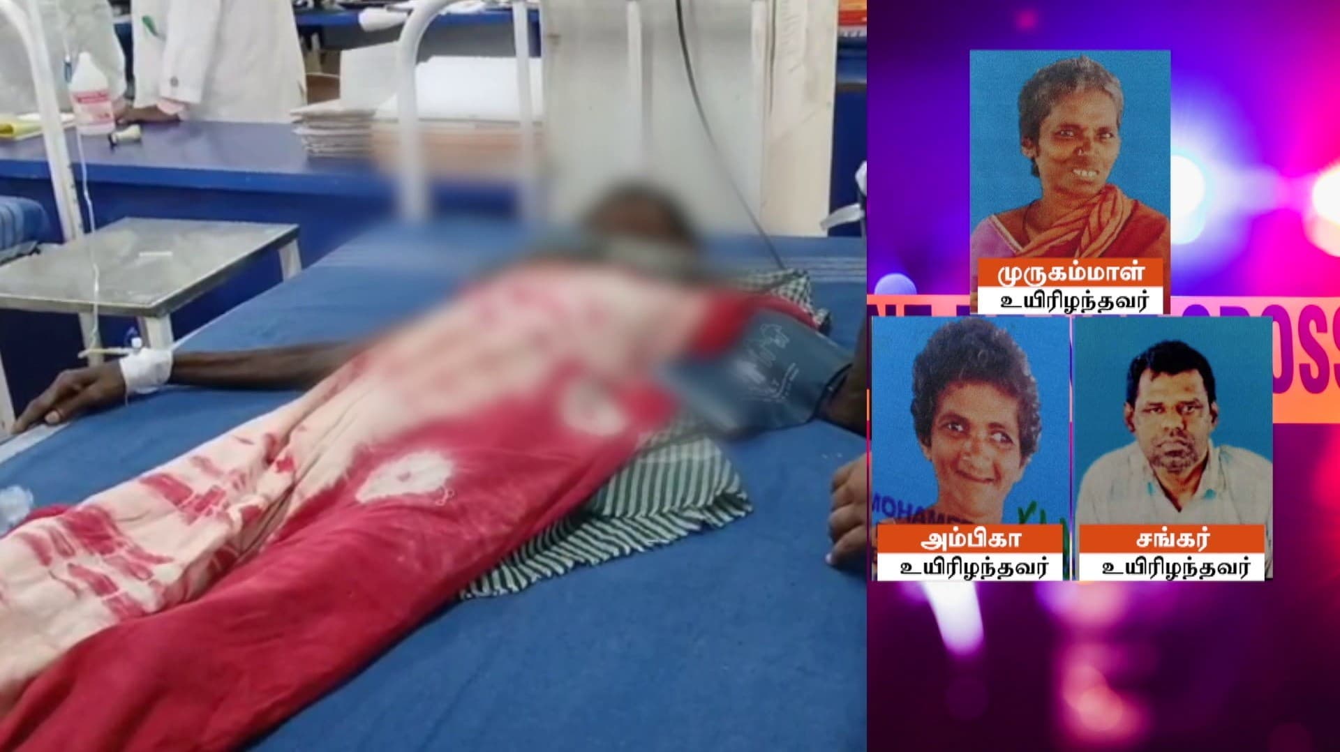 தென்காசி முதியோர் இல்லத்தில் ஃபுட் பாய்சன் - உயிரிழப்பு 4ஆக உயர்வு