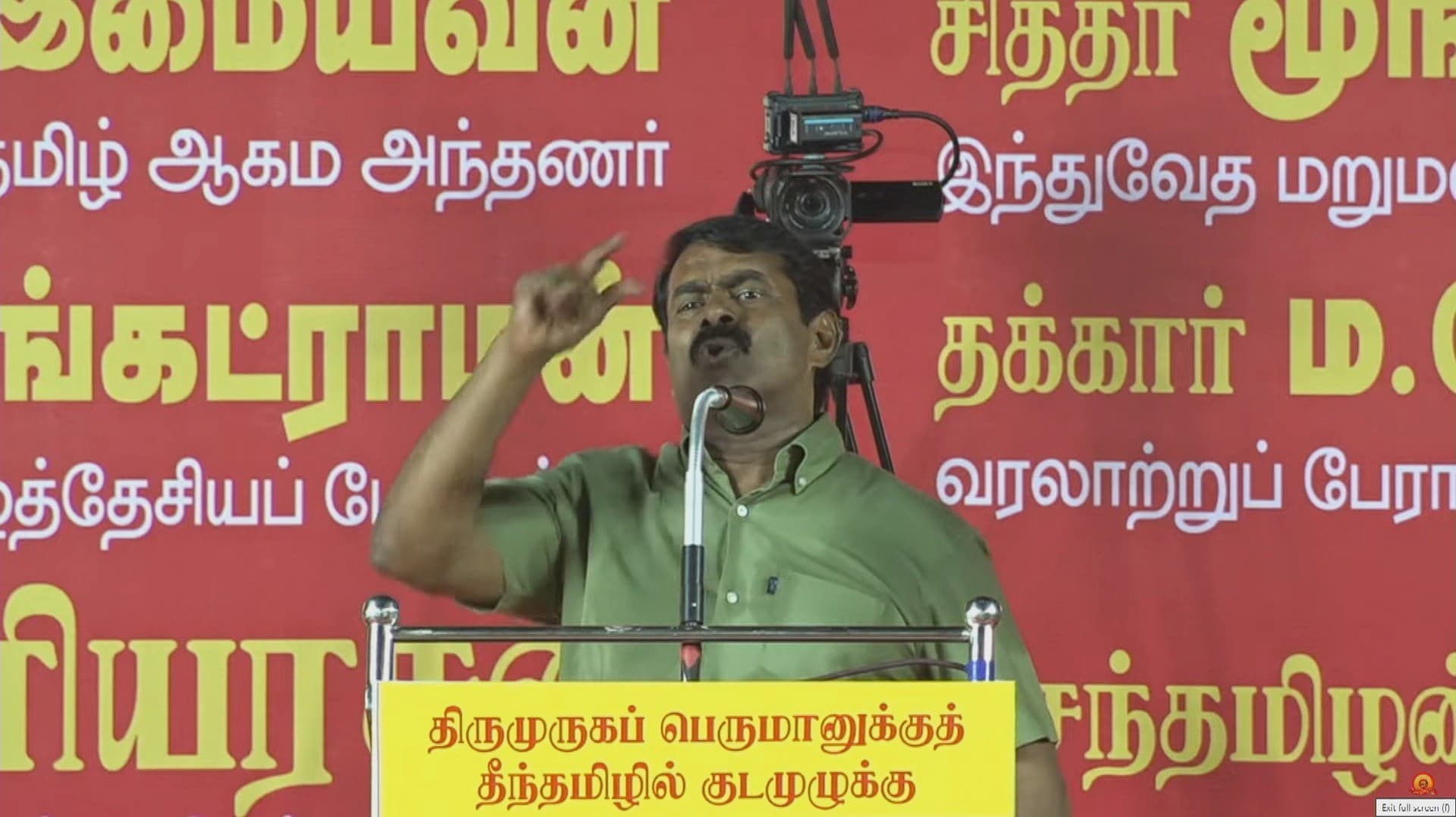 தமிழுக்கும் தி.மு.க.விற்கும் தொடர்பில்லை - சீமான்