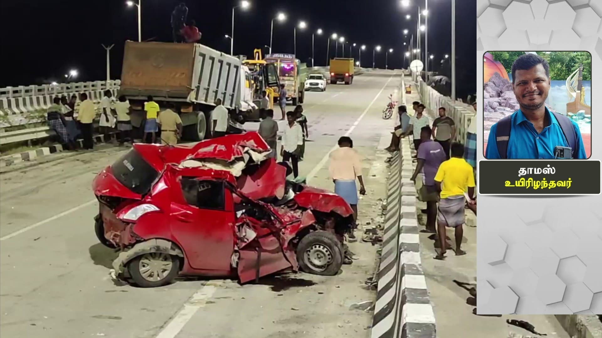 லாரி மீது கார் மோதிய விபத்தில் ஒருவர் உயிரிழப்பு.. திருமண நாளில் நேர்ந்த சோகம்