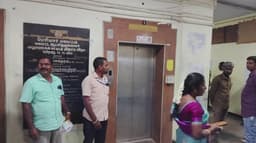 மாவட்ட ஆட்சியர் அலுவலகத்தில் லிப்ட் பழுது.. பத்திரமாக மீட்கப்பட்ட 2 பேர்..