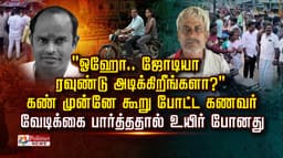 "ஓஹோ..ஜோடியா ரவுண்டு அடிக்கிறீங்களா?"..கண் முன்னே கூறு போட்ட கணவர்.. வேடிக்கை பார்த்ததால் உயிர் போனது..