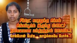 சீக்ரெட் காதலுக்கு சிக்கல் சிங்கப்பூரில் இருந்து ஸ்கெட்ச் தலையணை மந்திரத்தால் கொலை..! செல்போன் பேச்சு... வாழ்க்கையே போச்சு..!