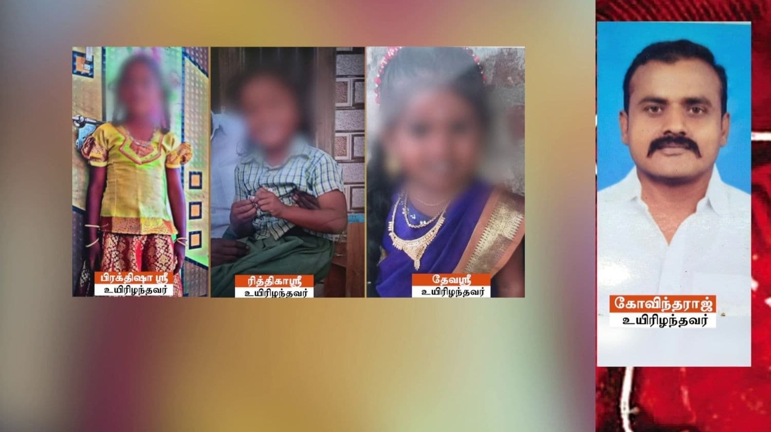 வாங்கிய கடனை கட்ட முடியாததால் 3 பெண் குழந்தைகளை வெட்டிக் கொன்று தந்தை தற்கொலை