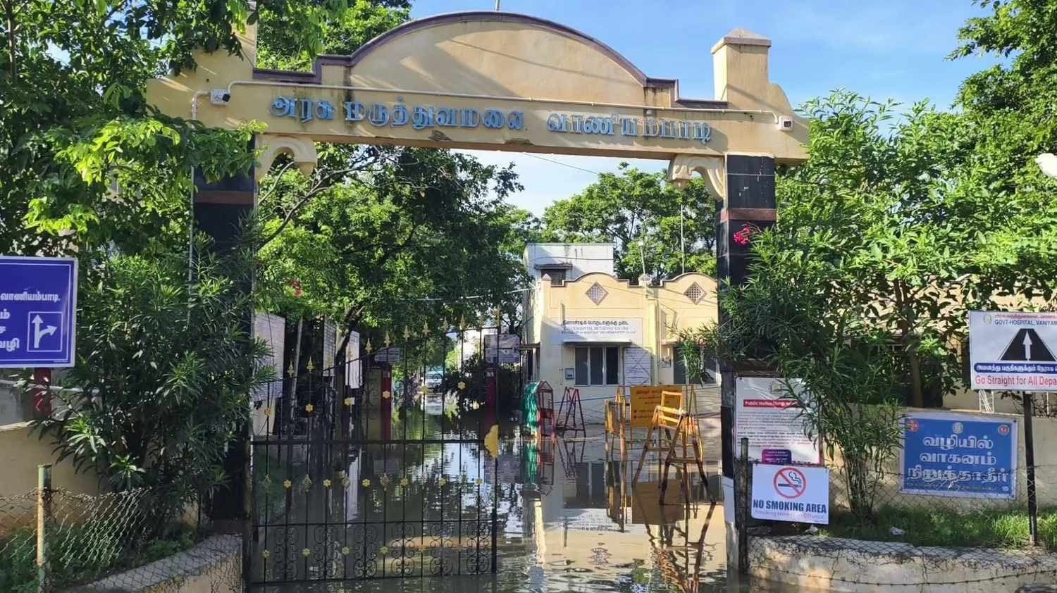 கழிவுநீருடன் சேர்ந்து அரசு மருத்துவமனை வளாகத்தில் தேங்கிய மழைநீர்