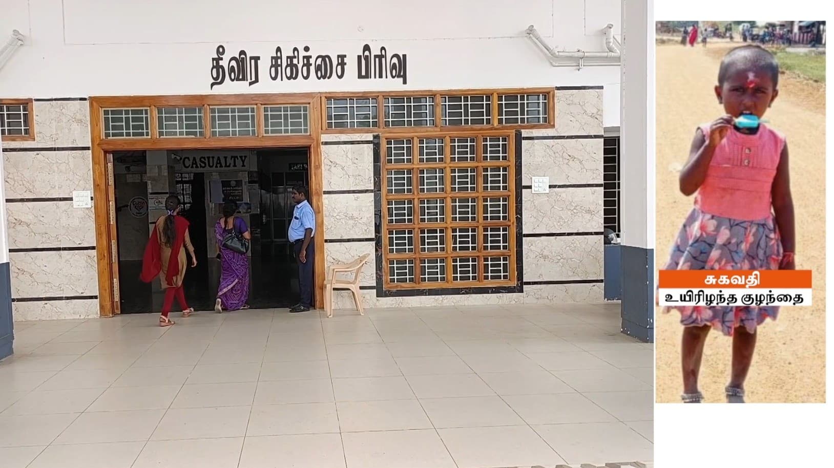 ஒலிபெருக்கி கீழே விழுந்ததில் 6 வயது சிறுமி உயிரிழப்பு