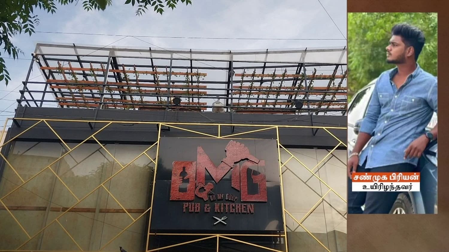 புதுச்சேரி பாரில் தமிழக கல்லூரி மாணவர்களுக்கு கத்திக்குத்து.. கொலையில் முடிந்த பிறந்தநாள் கொண்டாட்டம்